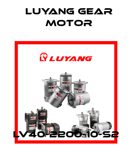 LV40-2200-10-S2 Luyang Gear Motor