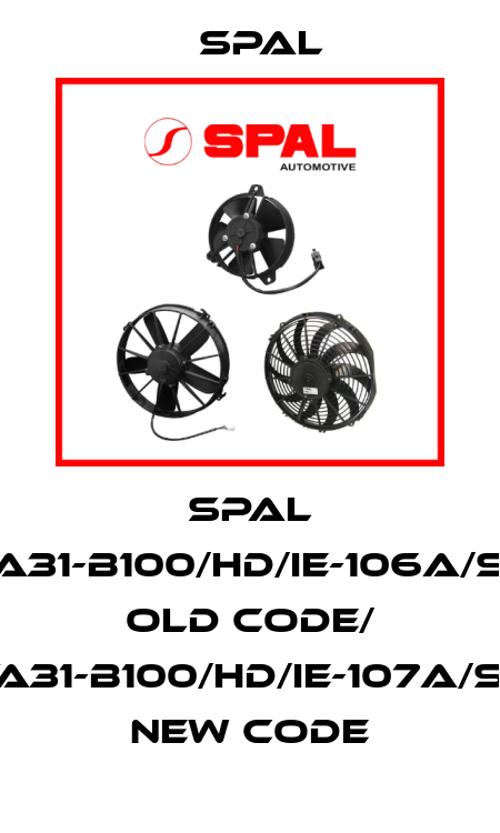 SPAL VA31-B100/HD/IE-106A/SH old code/ VA31-B100/HD/IE-107A/SH new code SPAL