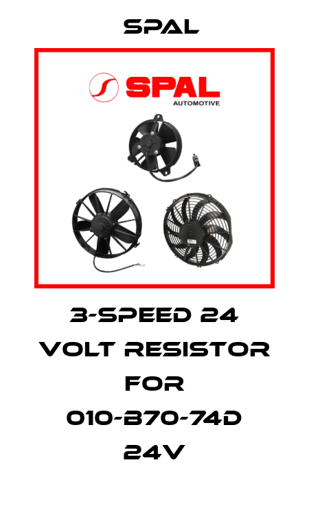 3-speed 24 Volt resistor for 010-B70-74D 24V SPAL