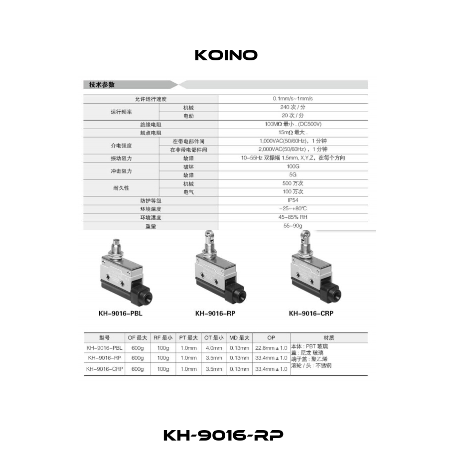 KH-9016-RP  Koino
