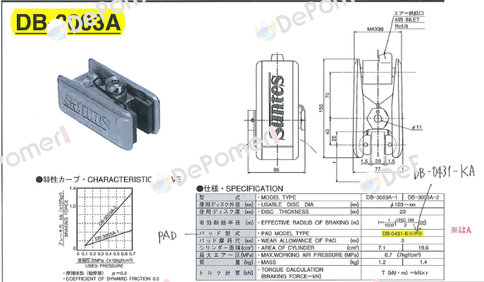DB-3003A-1-01  Suntes
