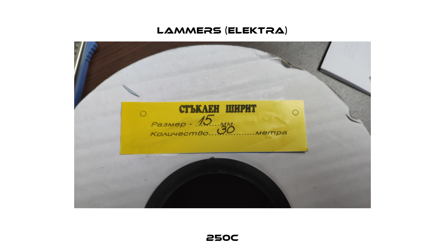 250C Lammers (Elektra)