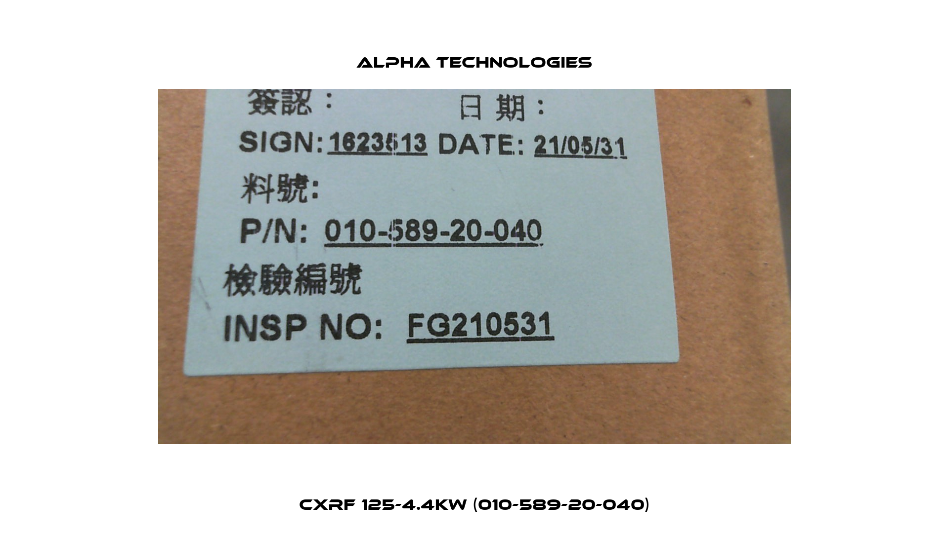 CXRF 125-4.4kW (010-589-20-040) Alpha Technologies